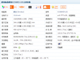 奇美（群創）15.6寸-40 ~ 90 °C主推型號G156HCE-L01倉庫備現貨